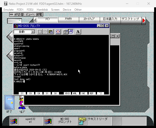 エミュレータ上の Windows 98 で、別の窓の DATE の入力待ちが状態ファイル経由で見えている画面