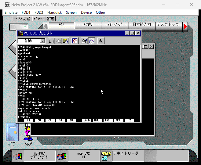 エミュレータ上の Windows 98。キーボード BIOS で待っていたテストプログラムが「KEYW got char=61」と表示し、送ったキーを受け取って終了コード 0 で終わっている