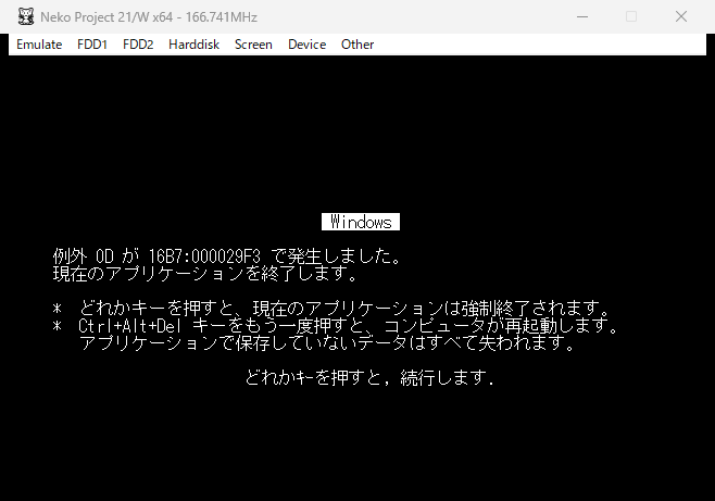 Windows 98 の黒い画面の例外表示。「例外 0D が 16B7:000029F3 で発生しました」
