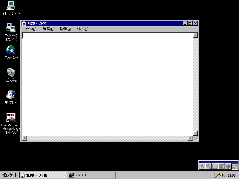 ダイアログが消え、空の「無題 - メモ帳」が開いている Windows 95 の画面