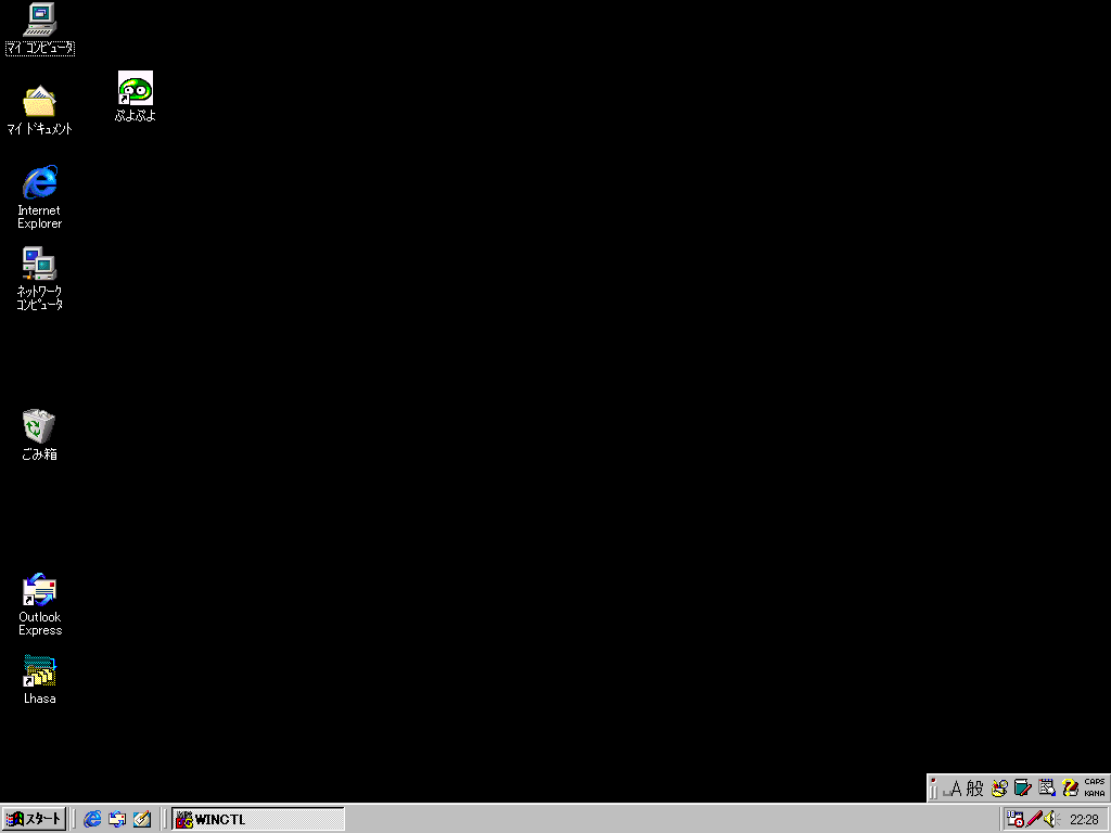 PC-9821 V166 の Windows 98 のデスクトップ。1024x768 で、ぷよぷよのショートカットがある