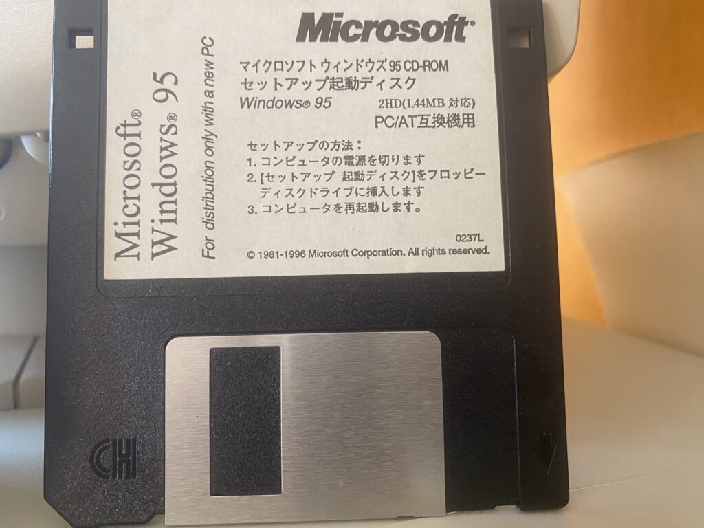 3.5インチフロッピーディスクの写真。ラベルには「Microsoft Windows 95 マイクロソフトウィンドウズ95 CD-ROM セットアップ起動ディスク Windows95 2HD(1.44MB対応) PC/AT互換機用」と書かれている