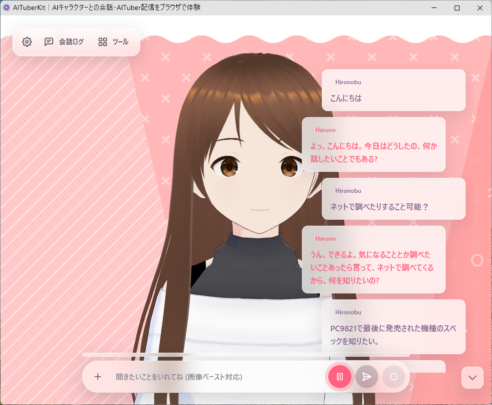 AITuberKit のウィンドウに Haruno(長い茶色の髪の女の子の VRM)が映り、右側に「こんにちは」「ネットで調べたりすること可能?」などの会話ログが並んでいる