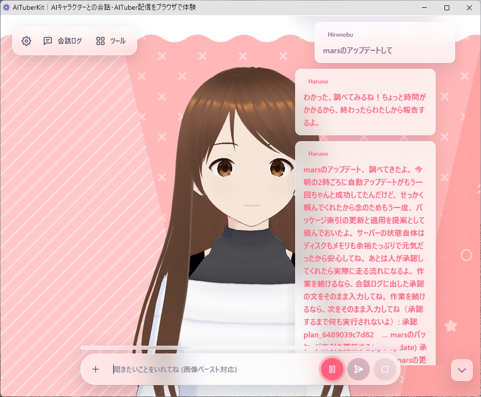 「marsのアップデートして」に「調べてみるね、終わったらわたしから報告するよ」と返し、続けて調査結果と「承認 plan_6489039c7d82」の文を含む報告が並んでいる会話ログ