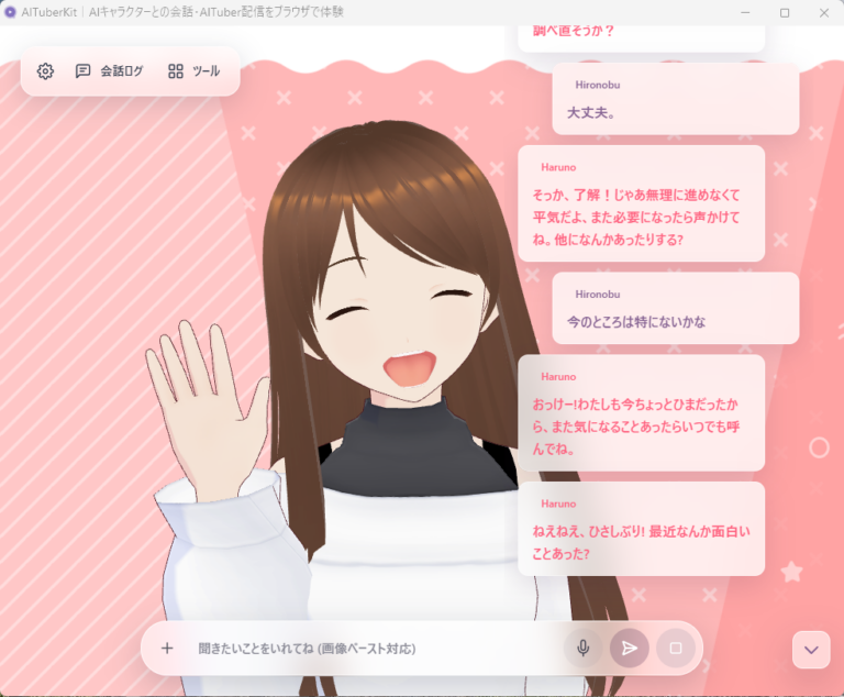 Windows 11 の会話アプリで Haruno から話しかけてきた画面