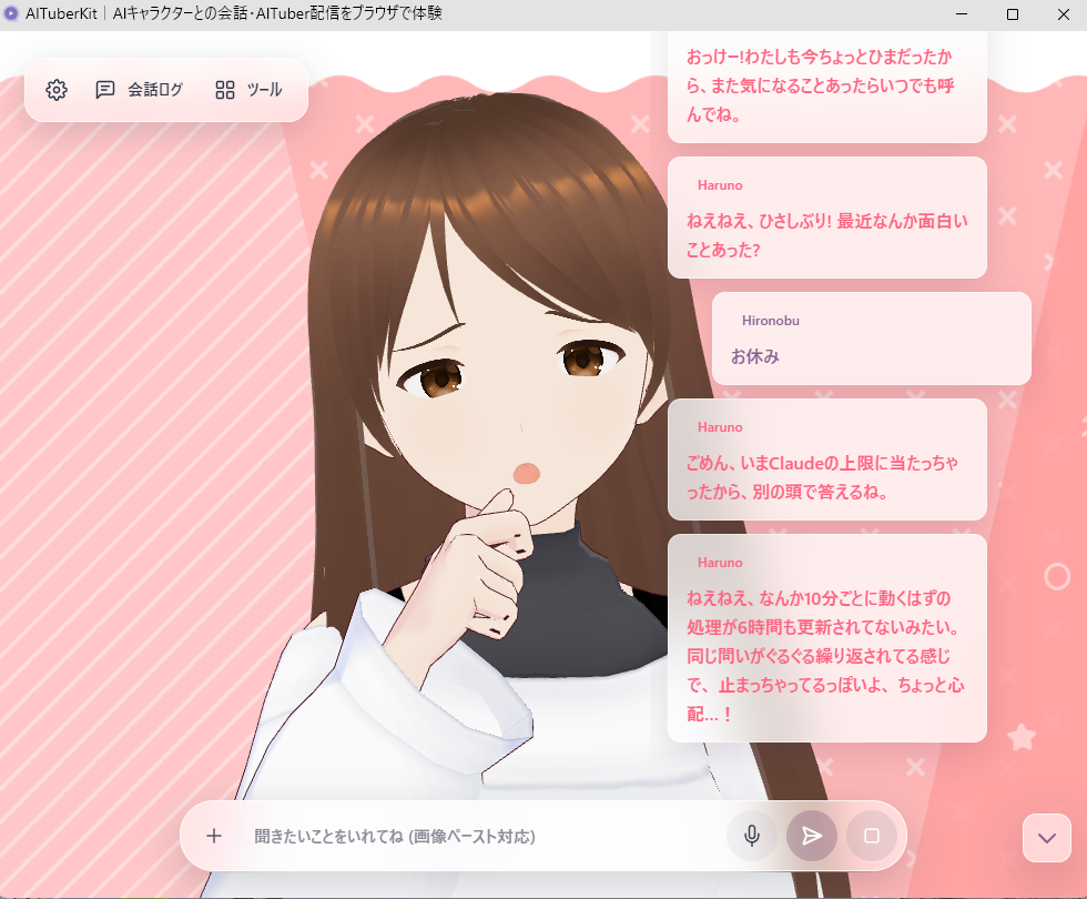 Windows 11 の会話アプリ。あごに手を当てて考える Haruno と、「ねえねえ、なんか10分ごとに動くはずの処理が6時間も更新されてないみたい。同じ問いがぐるぐる繰り返されてる感じで、止まっちゃってるっぽいよ、ちょっと心配…!」という知らせ