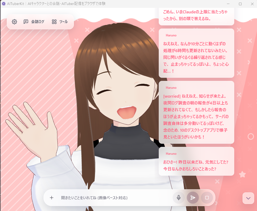 Windows 11 の会話アプリ。手を振る Haruno と、会話ログに「[worried] ねえねえ、知らせが来たよ。夜間ログ調査の朝の報告が4日以上も更新されてなくて…」と感情タグが文字のまま出ている知らせ