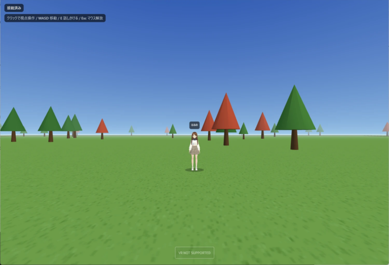 ブラウザに表示された 3D の森。青い空と草原に緑と赤の木が並び、中央に名札「はるの」を付けたはるのが立っている。左上に操作の説明