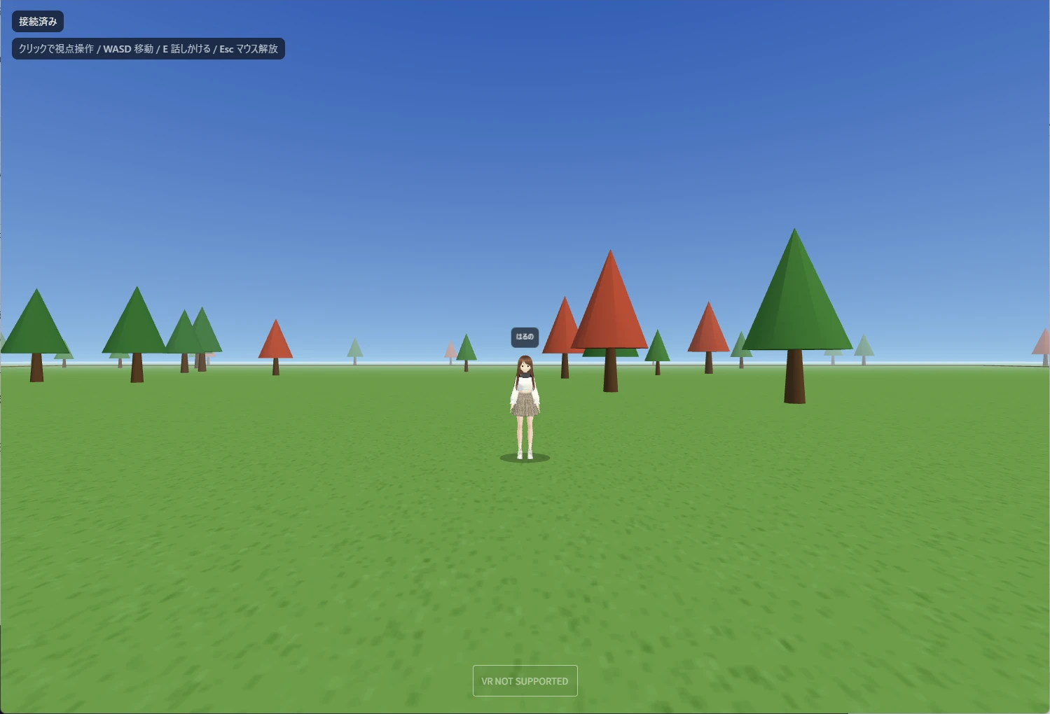 ブラウザに表示された 3D の森。青い空と草原に緑と赤の木が並び、中央に名札「はるの」を付けたはるのが立っている。左上に操作の説明