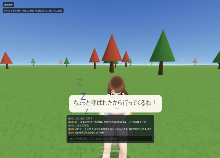 3D の森の中で、はるのがうつむいて眠り、頭上に青い Z の文字がいくつも浮かんでいる。吹き出しに「ちょっと呼ばれたから行ってくるね!」
