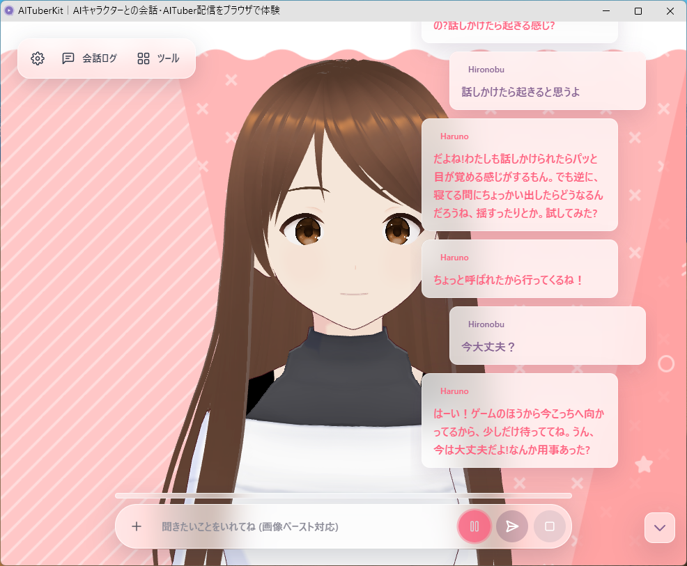 会話アプリの画面。「今大丈夫?」への返事として、はるのが「はーい!ゲームのほうから今こっちへ向かってるから、少しだけ待っててね。うん、今は大丈夫だよ!なんか用事あった?」と話している