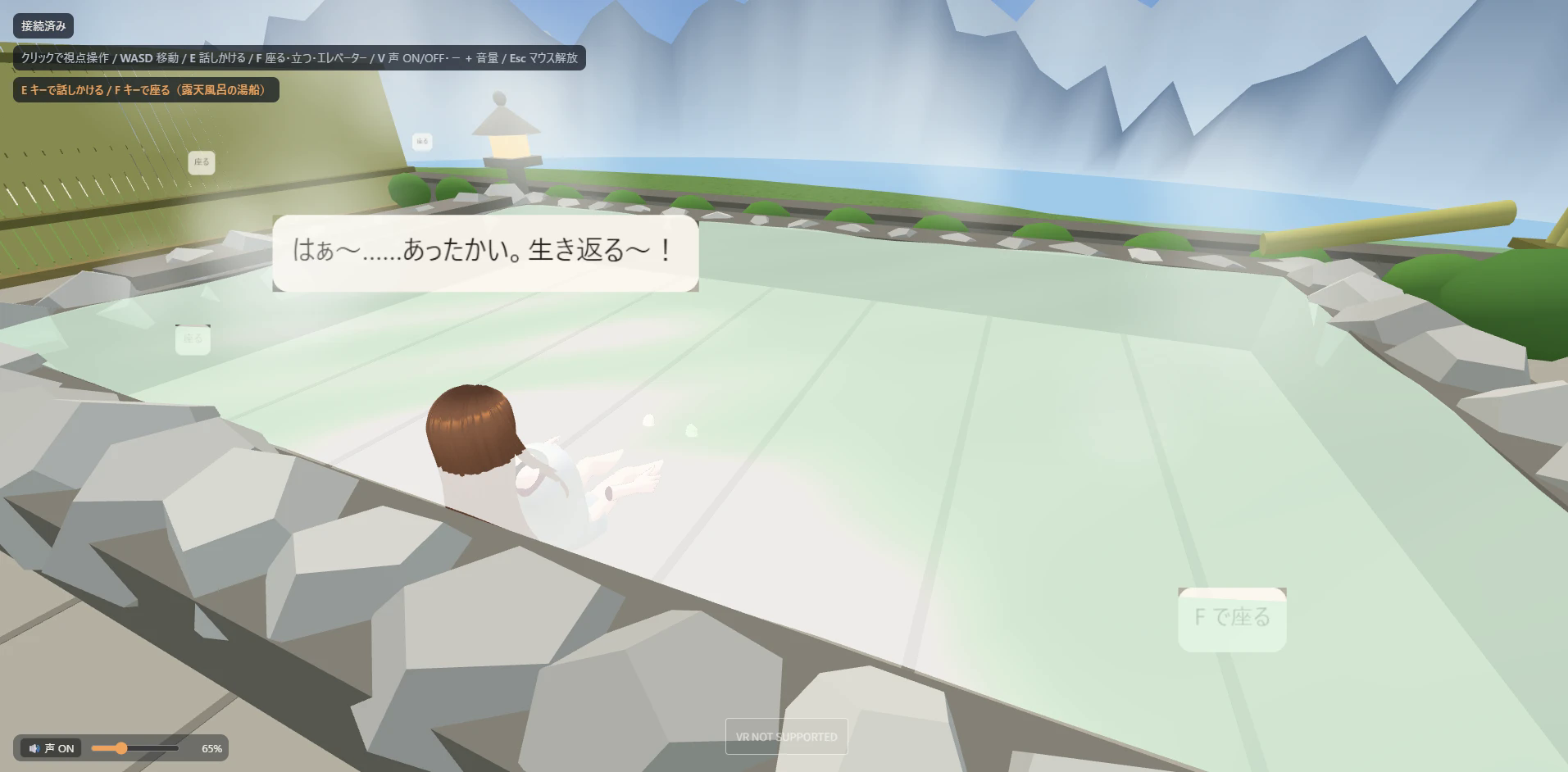 露天風呂の湯船につかるはるのを後ろから見た画面。吹き出しに「はぁ〜……あったかい。生き返る〜！」