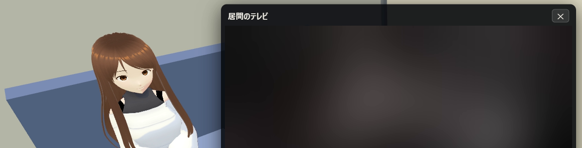 居間のソファに座ったはるのと、隣に開いた「居間のテレビ」の画面(動画はぼかしている)