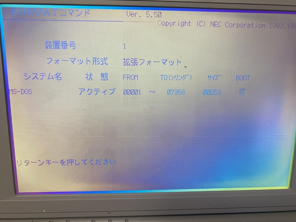 FORMAT のマップ画面に、母艦で作った区画が正しく表示されている