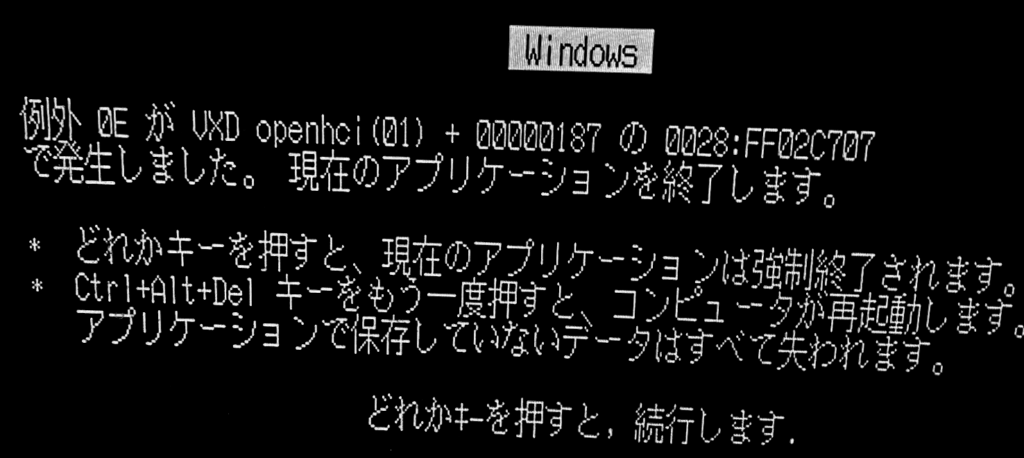 Windows 98 の例外画面。例外 0E が VXD openhci(01) + 00000187 の 0028:FF02C707 で発生しました